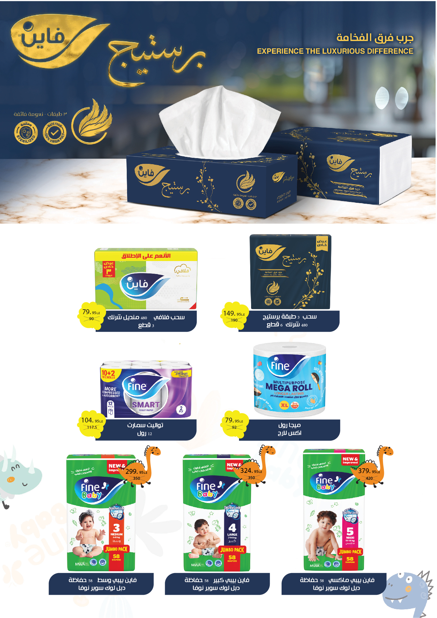 kheir-zaman offers from 3nov to 1nov 2025 عروض خير زمان من 3 نوفمبر حتى 1 نوفمبر 2025 صفحة رقم 27